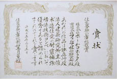 画像 賞状